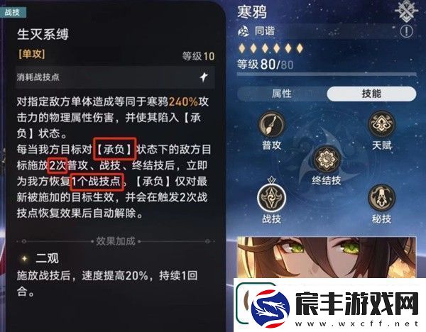 崩坏星穹铁道战意狂潮第六关通关攻略