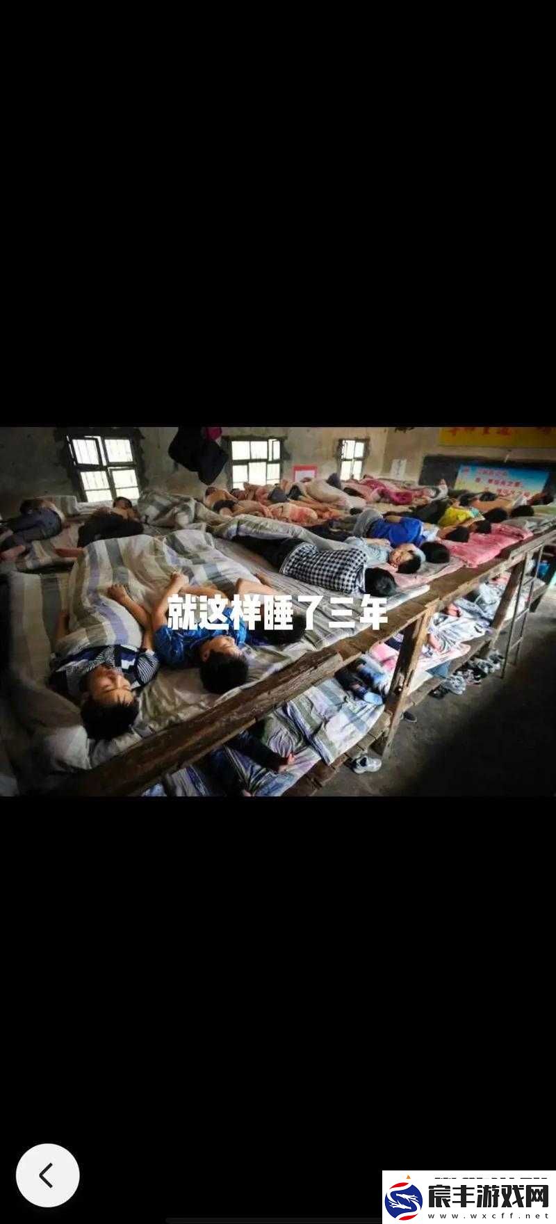 难忘的宿舍被-的一天