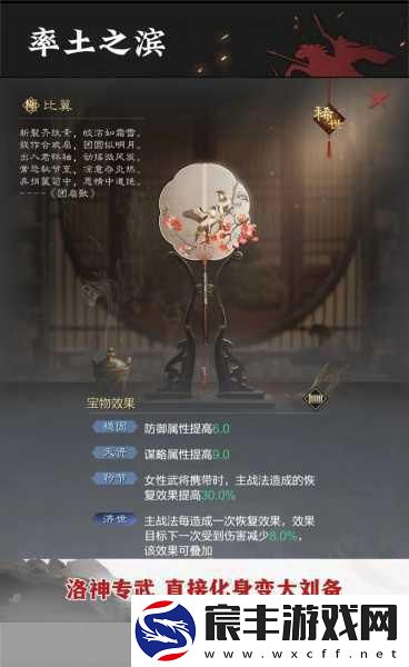 率土之滨宝物世界大揭秘