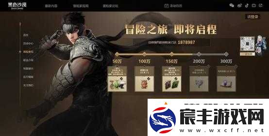 黑色沙漠手游台服版预约地址及上架日期公布