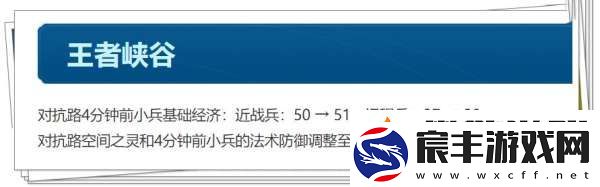 正式服更新