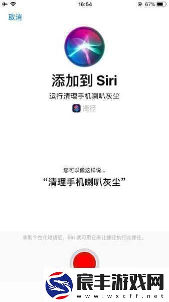 Siri中文版大玩无节操与你的调情日常从此开启！