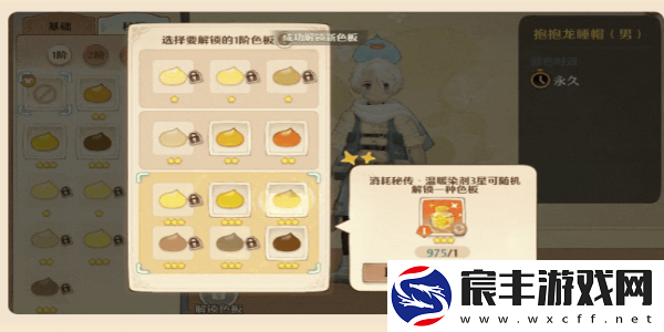 森之国度手艺秘传器获取方法揭秘