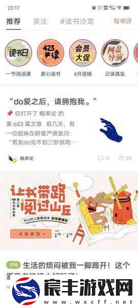 探索手游世界-网易蜗牛读书能否导入本地书籍-