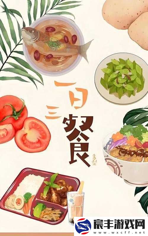 两人吃-10-分钟：探讨饮食习惯