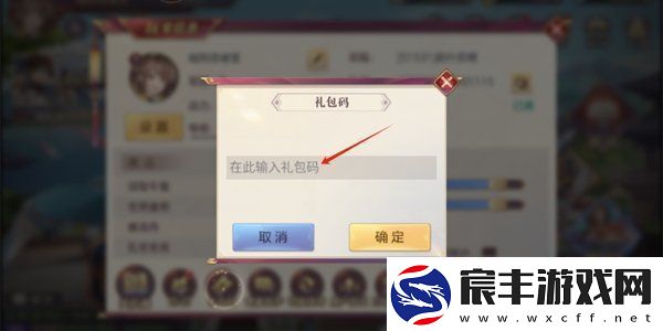 三国志幻想大陆2024礼包码大全