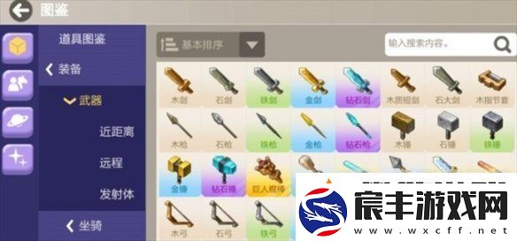 创造吧我们的星球装备工作台没了怎么弄