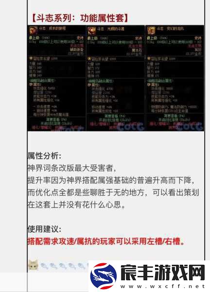 DNF-史诗手镯属性大变革-你准备好了吗-