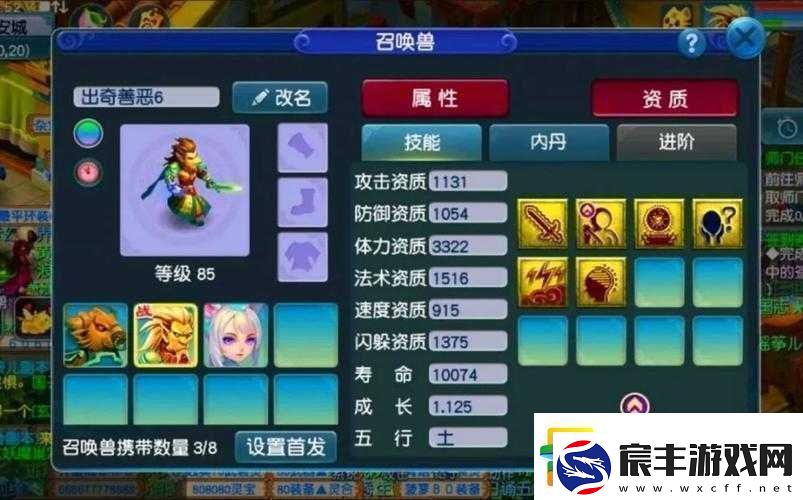 梦幻西游中宝宝与野生的显著差异大揭秘