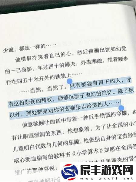 嗑室友cp后我被爆炒了阮郁：室友cp的意外火花-让我陷入阮郁的疯狂追逐