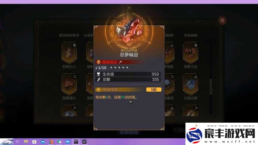 战歌装备系统深度解析：打造属于你的专属神器之路