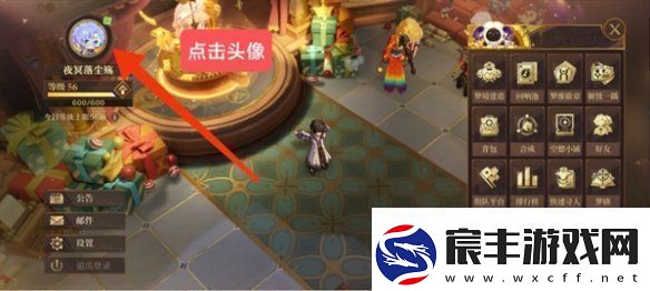 无尽梦回兑换码怎么用