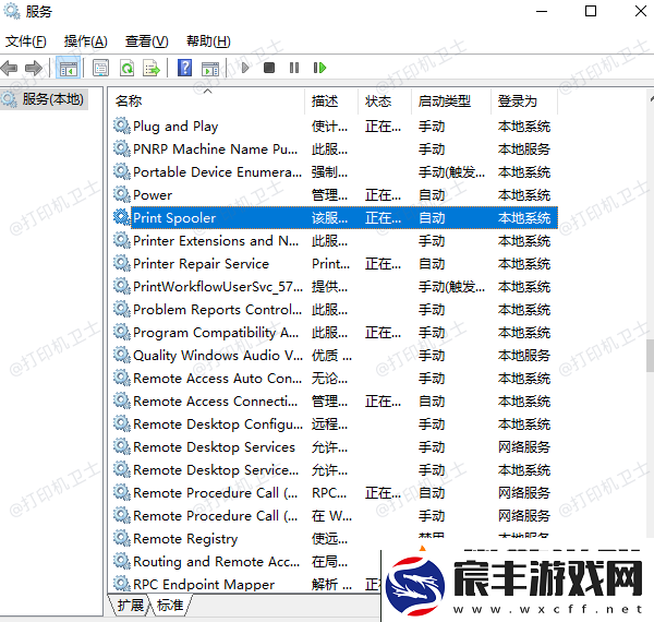 win10打印机共享无法连接到打印机