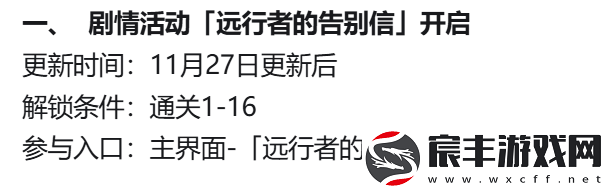 白夜极光国服停服倒计时