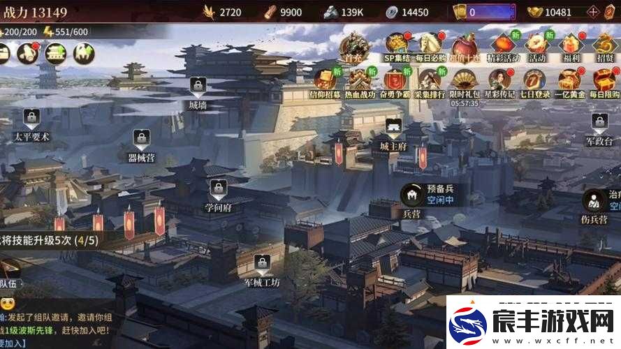 山海经OL斩将闯关：策略征战新篇章