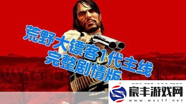 40岁阿姨荒野大镖客一