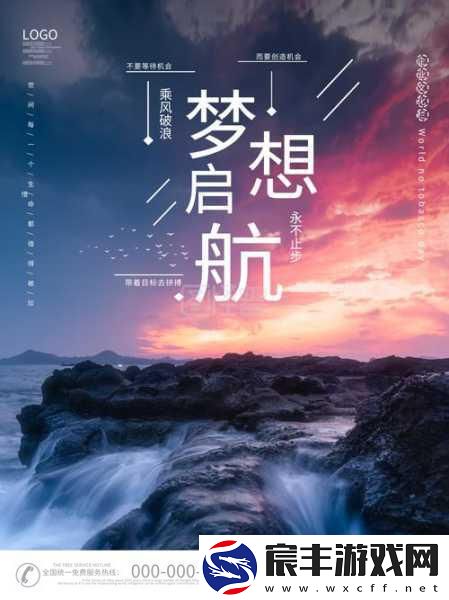 成人一起草17：“共创美好未来：携手同行-奋斗不息”