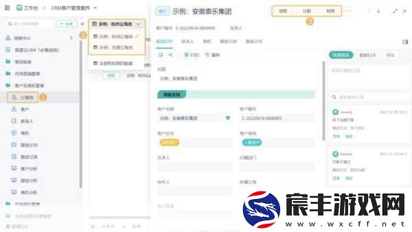国内永久免费crm全集免费全集-高清＂永久A免费不收费：国内永久免费CRM系统大全-高清资源随心下载-无需付费使用！