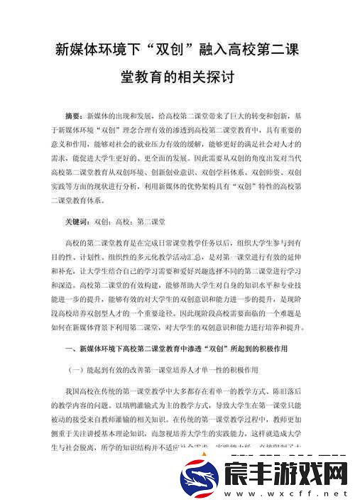 三人：上面两人下边相关内容探讨