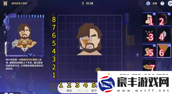 原神破碎旧录之规复第三关怎么过