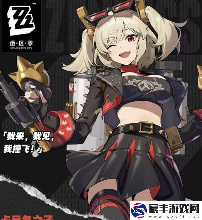 绝区零柏妮思上线时间