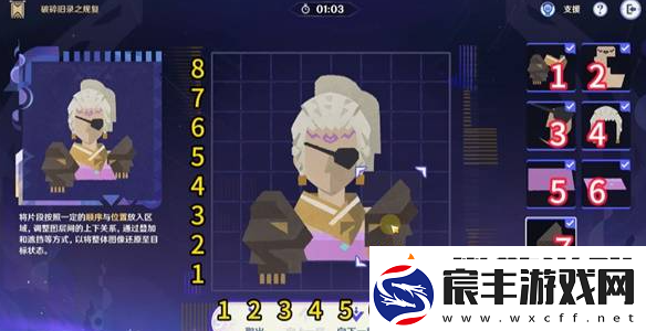 原神破碎旧录之规复第四关怎么过