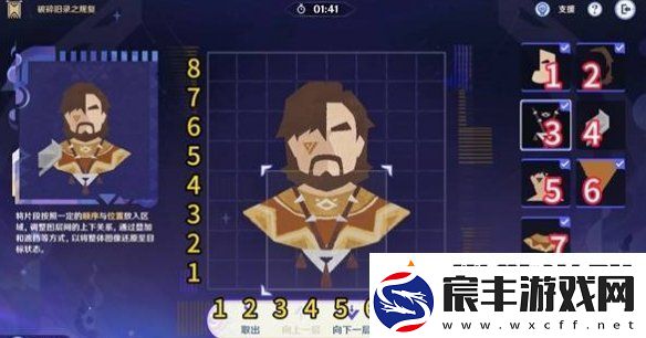 原神破碎旧录之规复第三关怎么过