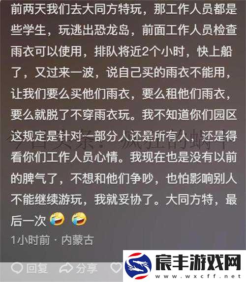 混乱小镇公交车检票员：混乱小镇公交车检票员的奇妙冒险与日常挑战
