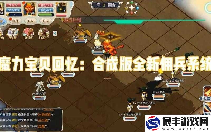 魔力宝贝手游：解析佣兵提升妙招
