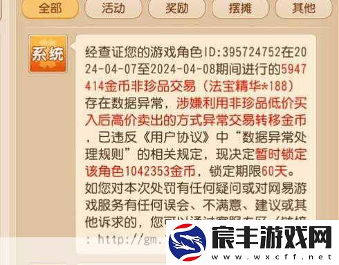 梦幻西游手游物品交易全攻略