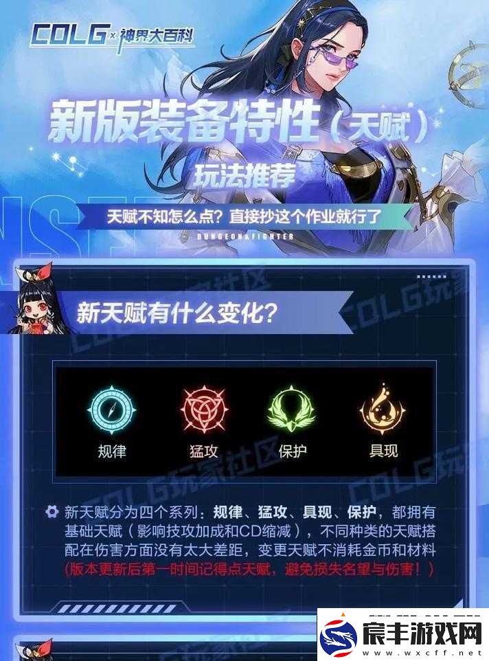 勇士契约天赋系统详解：成长之路的无限可能