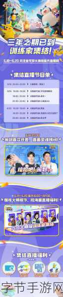 宝可梦大集结开服时间大揭秘