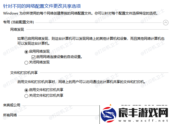 win10打印机共享无法连接到打印机