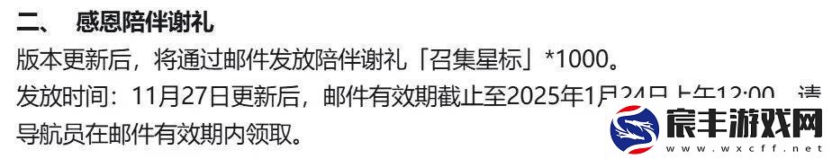 白夜极光国服停服倒计时