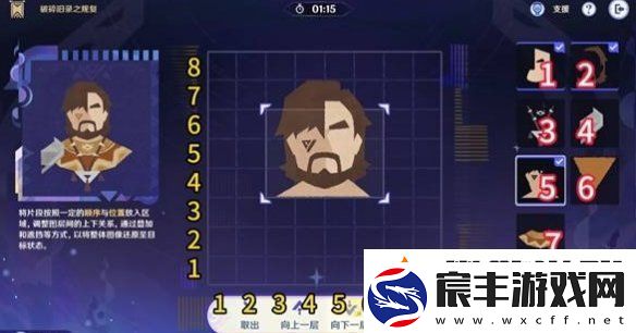 原神破碎旧录之规复第三关怎么过