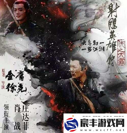 合理利用体力策略：射雕英雄传3D体力详解
