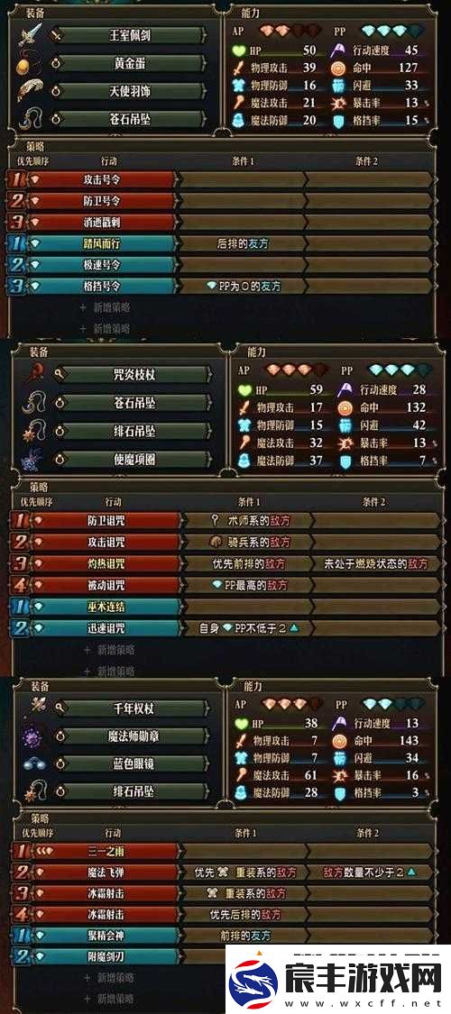 龙魂终极对决：如何选出最佳坦克搭配之力荐攻略