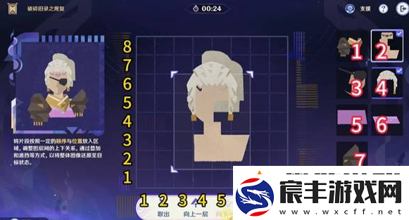 原神破碎旧录之规复第四关怎么过