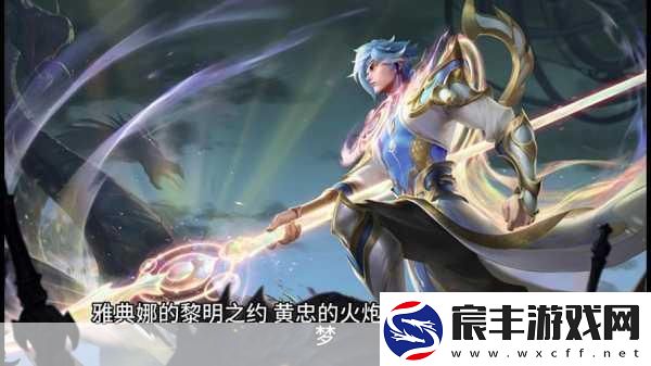 王者荣耀主宰
