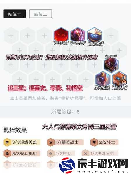 金铲铲之战-S13-德莱文技能大揭秘