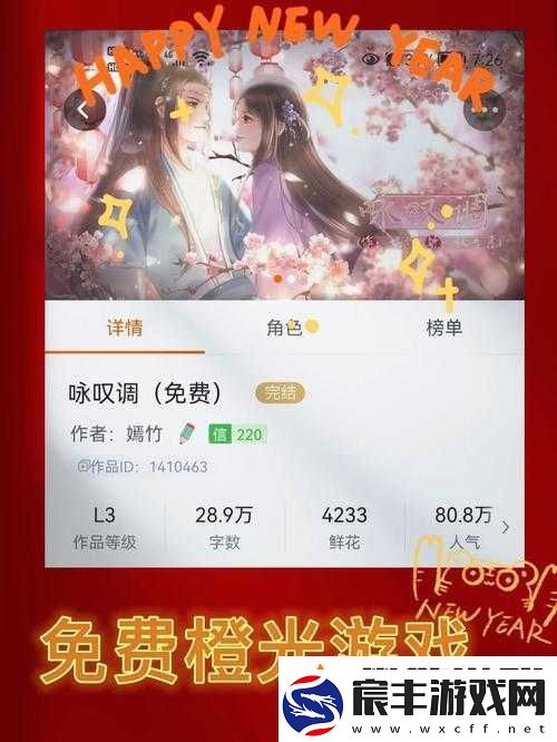 橙光游戏藏心入玉第二章：高效提升好感度秘籍大揭秘