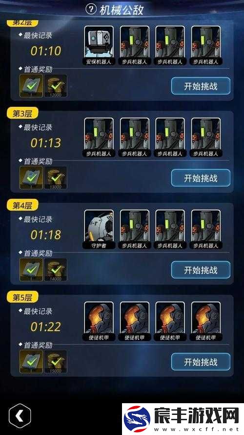 跨越星弧星环杯-3-3-打法全攻略秘籍大揭秘