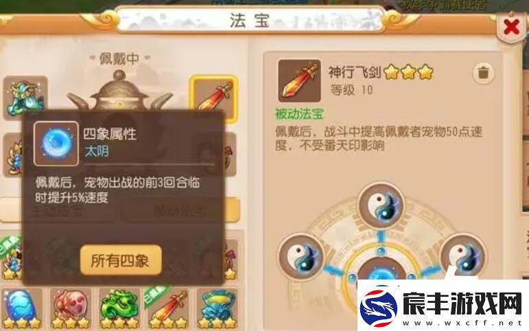 问道法宝升级教学-积累道法快速提高
