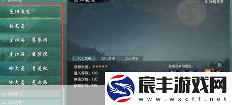 剑网-3-石林马场声望飙升秘籍