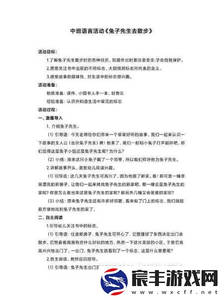 老师的兔兔在衬衫里抖来去：兔兔在衬衫里欢快抖动-老师的趣味课堂引人入胜