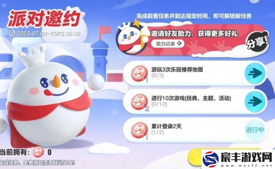 蛋仔派对蜜雪冰城联动皮肤怎么获得蜜雪冰城联动皮肤获取攻略