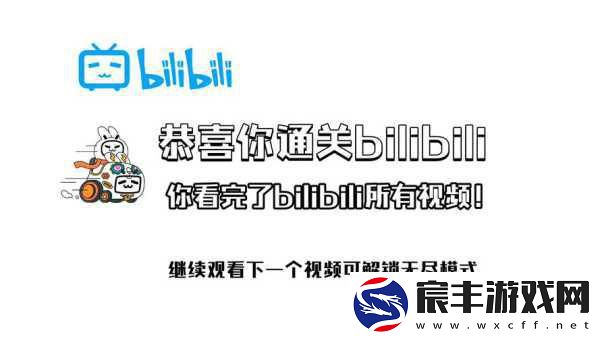 2024年免费b站视频：2024年最新B站视频推荐-畅享精彩免费观看体验！