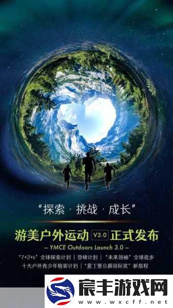 看b站直播间户外：探索户外直播新体验-带你畅游自然与乐趣！