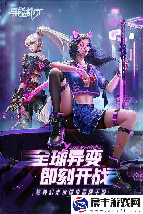 代号-U1：预约测试启动-畅战未来都市异能界