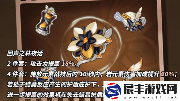 原神娜维娅圣遗物怎么选：攻略让你不迷路